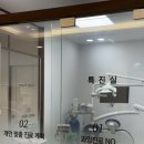 뉴욕말씀치과의원 네이버블로그