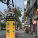 원이김밥푸드몰수성점 이미지