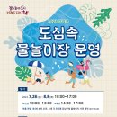 강남어린이공원 이미지