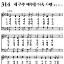 새벽기도회365-2024년11월20일(수요일) - 첫사랑을 회복하고 충성하는 교회. 영적추수감사주일 이미지