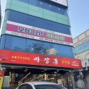 마장동고기집길음점 | 길음동 맛집 :: 미아 현대백화점 가성비 맛집 마장동고기집 서울길음점 소주맥주가 이천원!