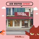 견생냥품24시무인펫샵성동행당역점