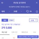 연산동현대 아파트 이미지