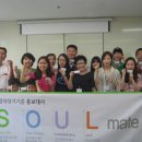소울메이트(Soul Mate) 이미지