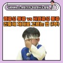 정다운약국 | 염증성 통증 vs 비염증성 통증, 진통제 제대로 고르는 법 - 적호약사의 네이버 의학저널 기고