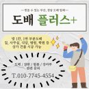 부산 금정구 부곡동도배 부곡삼백 크라시앙 아파트 집전체 사는집 화이트 실크벽지 시공후기