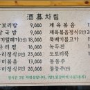 주막보리밥 통일동산점 네이버블로그