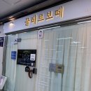 끌레르보떼에스테틱 | 여의도 피부관리 달팡 등관리 하체관리 끌레르보떼 에스테틱 다녀온 솔직 후기