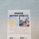 미아미아미술공방