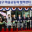 남구마을 Daum카페
