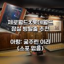아랑 | 잠실 방탈출 추천 | 롯데월드 방탈출 아랑 후기 (쫄보도 가능?, 가격·할인 정보)