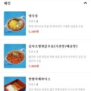 만평우동 영등포본점 이미지