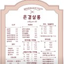 은결살롱