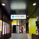 라이블리(Lively) | [후쿠오카 숙소 위치 추천] 텐진 나카스 호텔 '더 라이블리 하카타' 퀸룸 투숙 &amp; 조식 후기