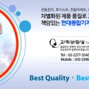 현대종합중장비 이미지