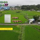 [매물번호:1000-68]서산토지투자TV,서산시양대동 자연녹지 면적5,110㎡(1,546P) 매가3.3㎡당40만원 이미지