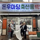 대전축산물백화점 이미지