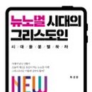 뉴시대