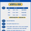 쿠팡로지스틱스서비스 남양주 외 2개 권역 채용패스문 열렸습니다 이미지