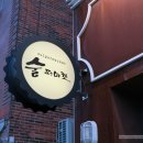 술퍼마켓 이미지