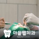 마들웰치과의원 이미지