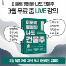 2월 브런치 콘서트 이 베르디아니의 꿈꾸는 희망 | [근황] 회사 밖에서 비로소 나는 내가 된다