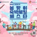 숙박 세일 페스타 3만원 할인쿠폰 받기🌸3월! 이미지