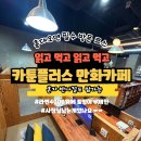 트리플 PC카페 | 서울 홍대 | 여기 만화카페야, 라면박물관이야? &#39;카툰플러스 만화카페 홍대점&#39; 후기