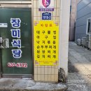 장미식당 이미지