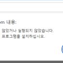 팩스작성 시 계속 프로그램 설치 메시지가 표시됩니다. 이미지