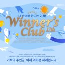 위너스 원 이미지