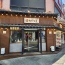 이차돌+의정부신시가지점 이미지