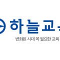 과천청산학원