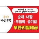 홍가네국밥 이미지