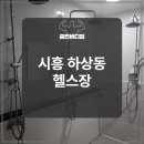 안녕;하상동 이미지