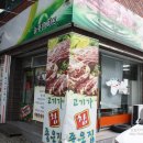 늘푸른미트 이미지