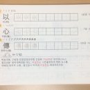 이심전심 이미지