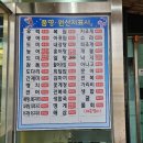 스키다시 많이주는 군산현지맛집 | 해송횟집