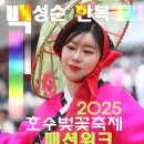 백성순한복 이미지