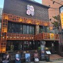 화기애애 | [강남] 단체모임하기 좋은 신논현역맛집 화기애애 (feat. 꽃살&amp;안창살 후기)