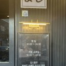 야키니쿠 요시 이미지