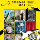 [2026 서울사진축제-컴백홈] 이미지