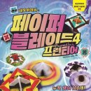 장난감아저씨 이미지