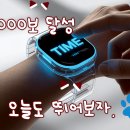 이젠헬스케어 | 3주차 모바일헬스케어 사용후기 평가