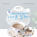 솔솔밀크티 이미지