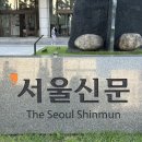 LG화학기술연구원어린이집 | [2026 서울신문 인구포럼] 후기