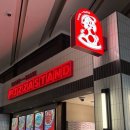 하남소방서 화장실(3층) | 하남스타필드 3층 잇토피아 맛집/피자스탠드 세트후기