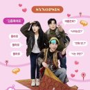 룩서치 주식회사 | [대학로] 혜화연극추천_김종욱 찾기