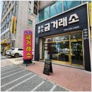골드몬드 - 춘천시 중앙로 49-2 | 전주 금은방에서 3돈 목걸이 득템했던 골드몬드 후기