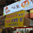 신포마트 이미지